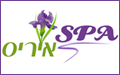 איריס ספא - ספא זוגי