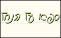 ספא על הנחל   - ספא זוגי