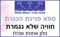 פנינת הכנרת - ספא זוגי