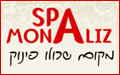 מונליז - ספא זוגי