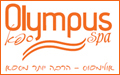 אולימפוס ספא - ספא זוגי