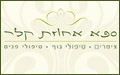 ספא אחוזת קלר - ספא זוגי