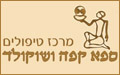 ספא קפה ושוקולד  - ספא זוגי